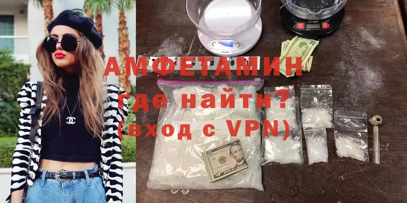 Amphetamine Розовый Нижнекамск