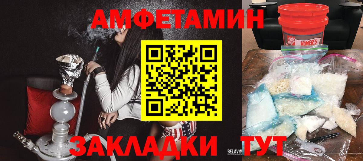 АМФ Premium  ссылка на мегу ссылка  это наркотические препараты  Нижнекамск  Вход с VPN  АМФЕТАМИН  АМФ 