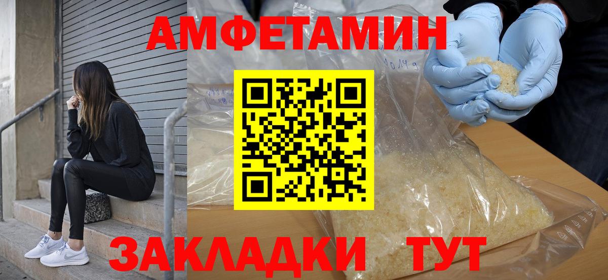 Amphetamine VHQ Нижнекамск
