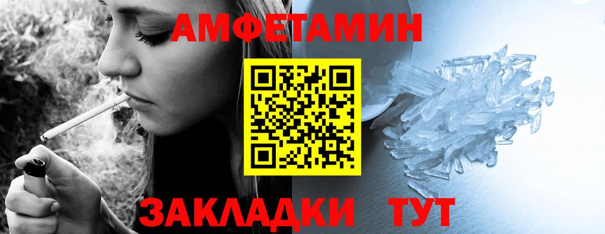 Амфетамин Premium  Amphetamine  Нижнекамск  Амфетамин 