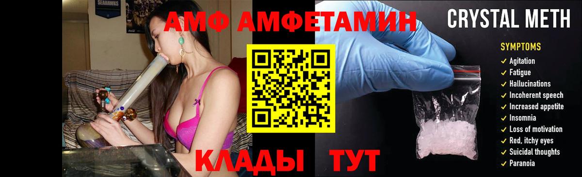 Amphetamine 98% Нижнекамск