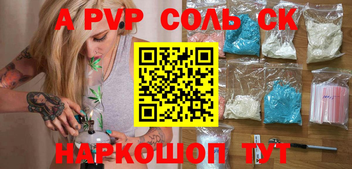 A PVP VHQ  Вход с VPN  Alpha-PVP  Alpha-PVP VHQ  Нижнекамск 