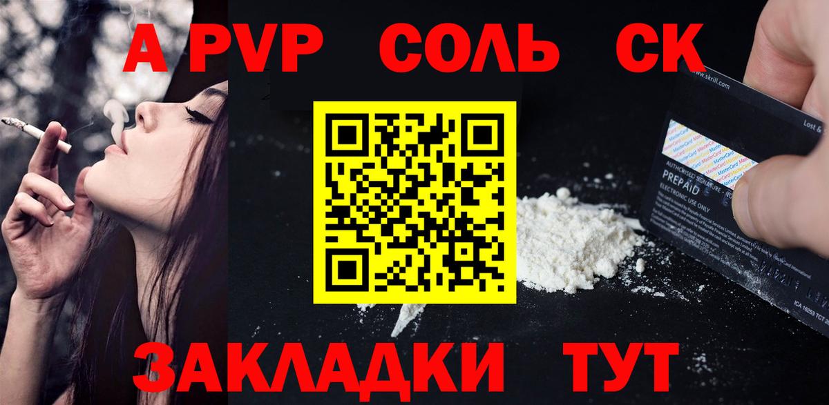 Alpha-PVP  Нижнекамск  Alpha PVP Соль  APVP мука  APVP крисы CK 