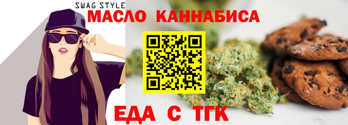 Cannafood марихуана Нижнекамск