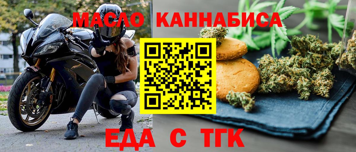 Печенье с ТГК конопля  Вход с VPN  Нижнекамск 