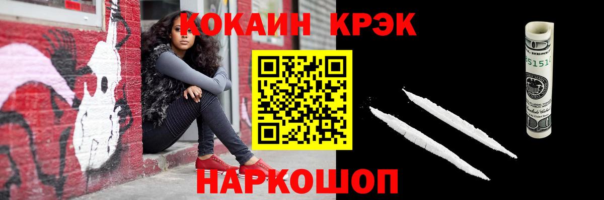 Cocaine  Вход с VPN  Нижнекамск  КОКАИН FishScale 