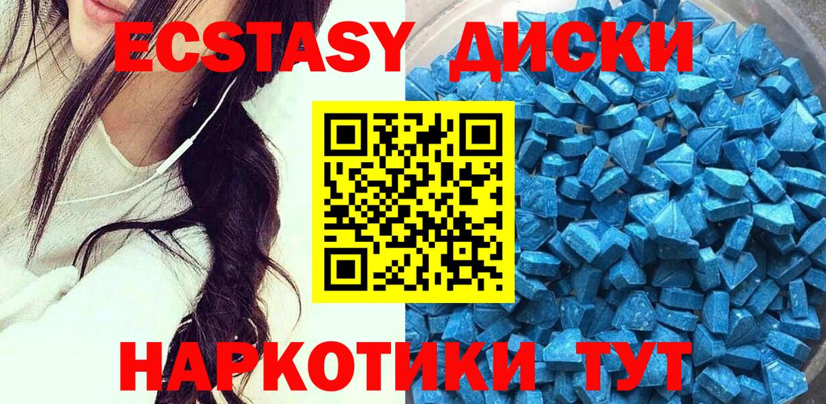 Ecstasy Cube  ЭКСТАЗИ  Экстази Punisher  Нижнекамск 