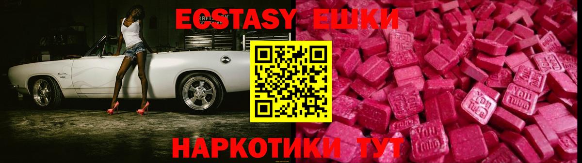Экстази mix  Вход с VPN  Экстази DUBAI  дарк нет наркотические препараты  Нижнекамск 