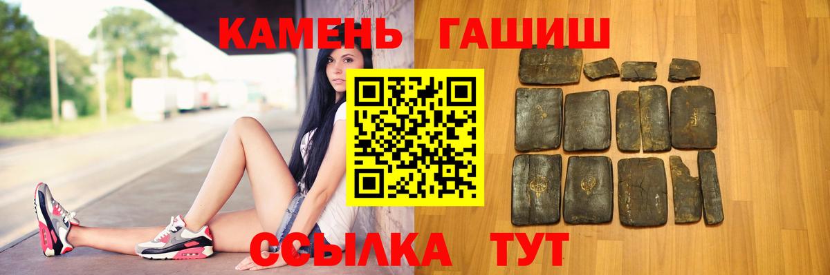 ГАШИШ  Вход с VPN  Нижнекамск  Гашиш hashish  Гашиш Ice-O-Lator 