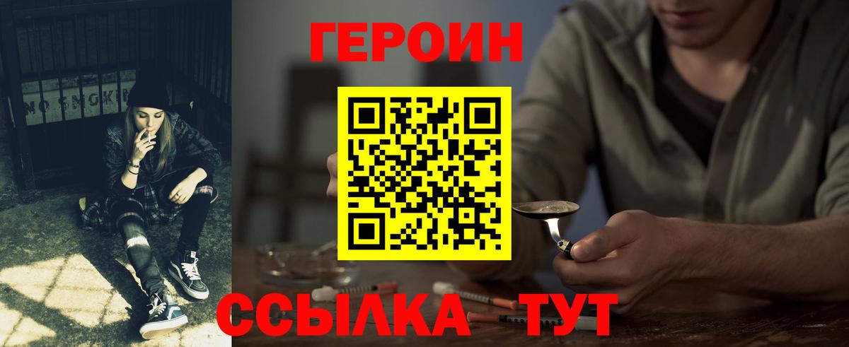 Героин гречка  Нижнекамск 