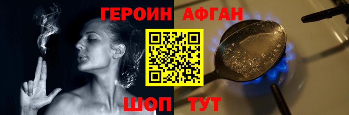 ГЕРОИН VHQ  Вход с VPN  Нижнекамск 