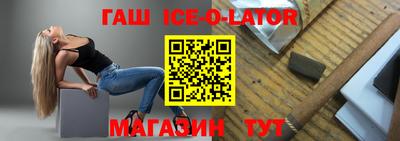 прущий лед Берёзовский