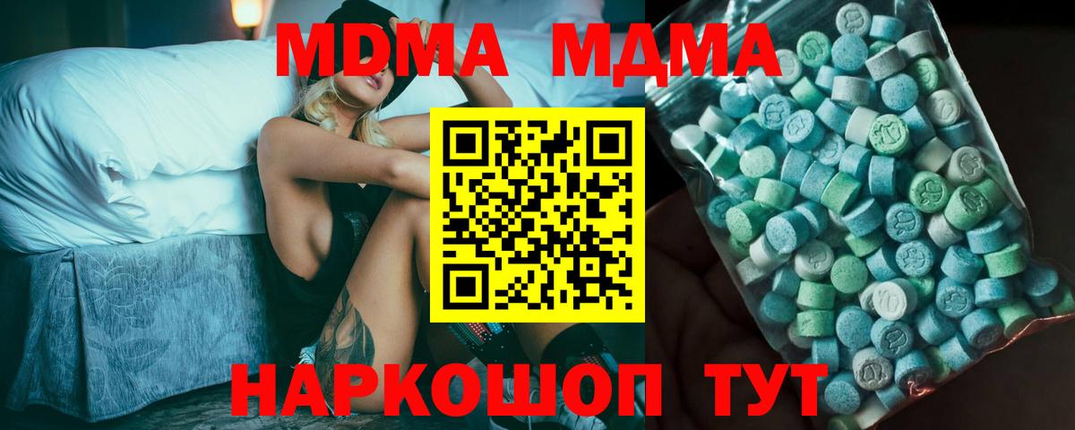 MDMA Molly  Нижнекамск  МДМА  МДМА crystal 