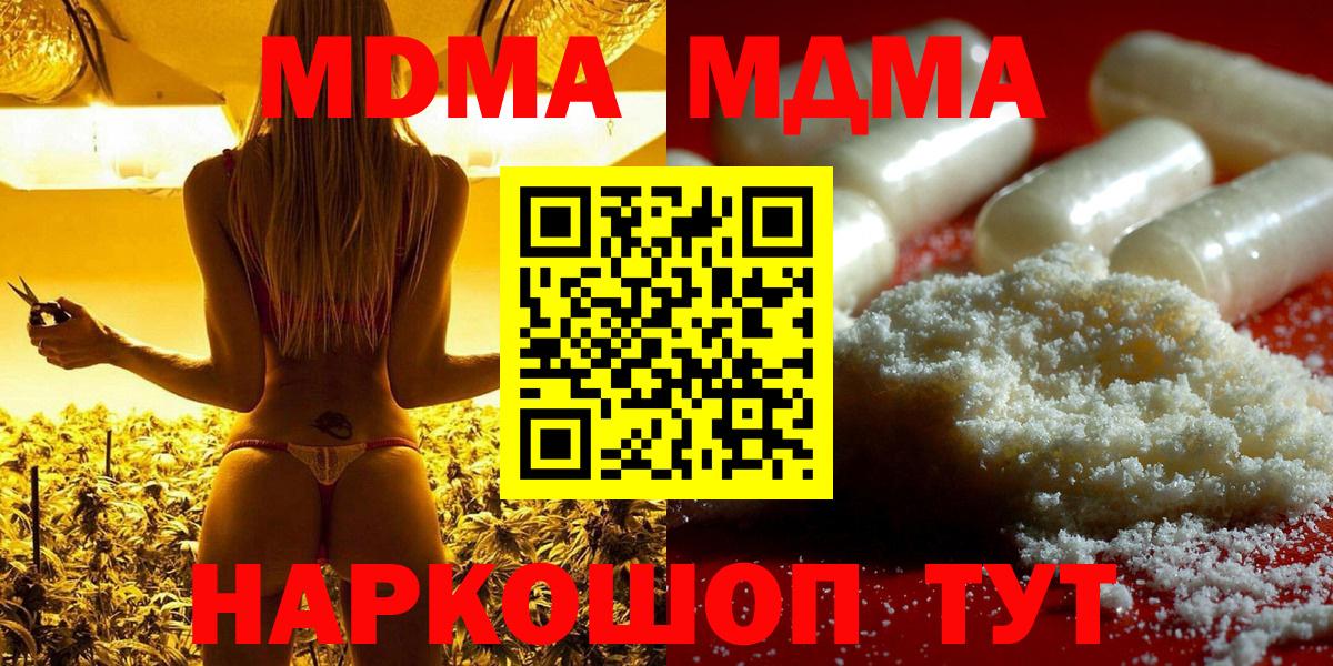 Нижнекамск  МДМА кристаллы  MDMA crystal  Вход с VPN 