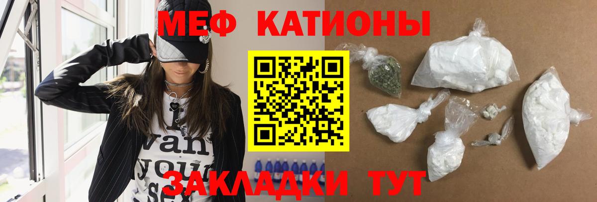 МЯУ-МЯУ  МЯУ-МЯУ mephedrone  Вход с VPN  Нижнекамск  МЕФ mephedrone 