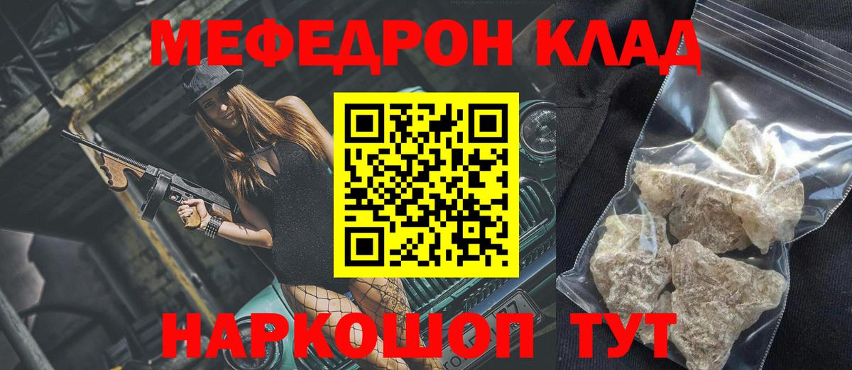 Меф мяу мяу кристаллы Нижнекамск