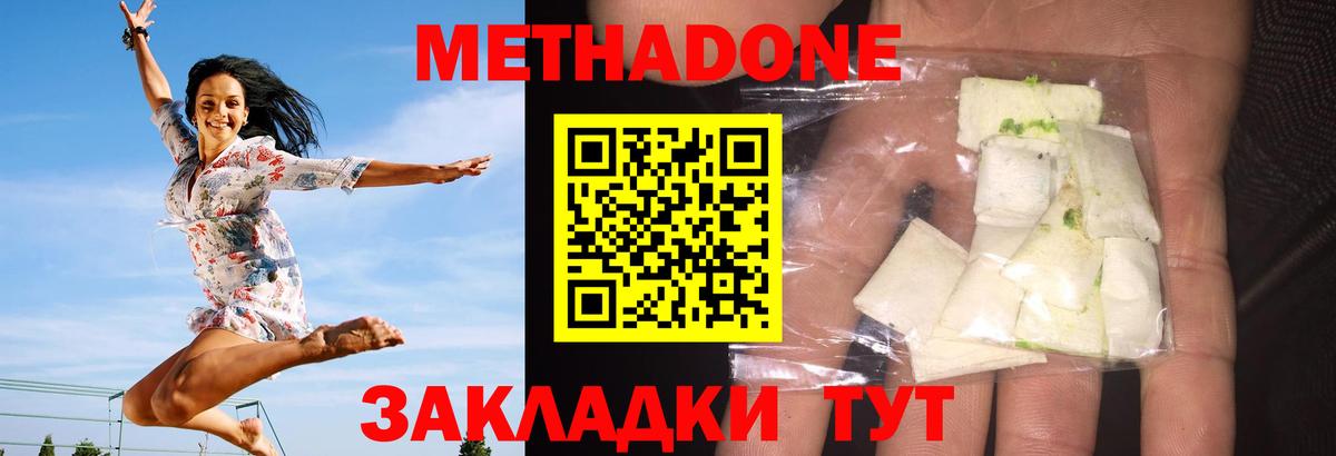 МЕТАДОН белоснежный Нижнекамск