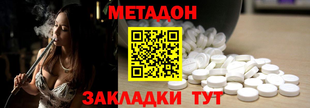 Метадон methadone  OMG ССЫЛКА  Метадон белоснежный  Нижнекамск 