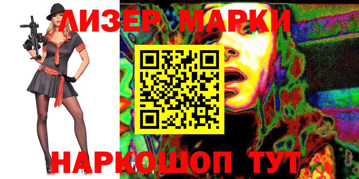 Нижнекамск  Марки 25I-NBOMe 1,5мг  Вход с VPN 