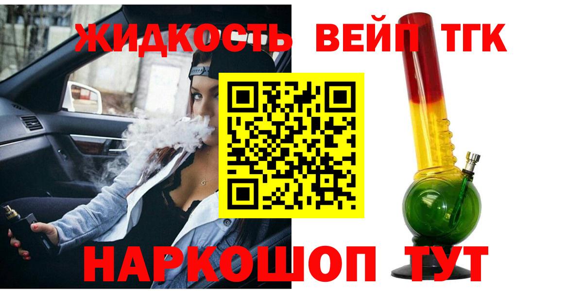 ТГК гашишное масло  Вход с VPN  Нижнекамск 