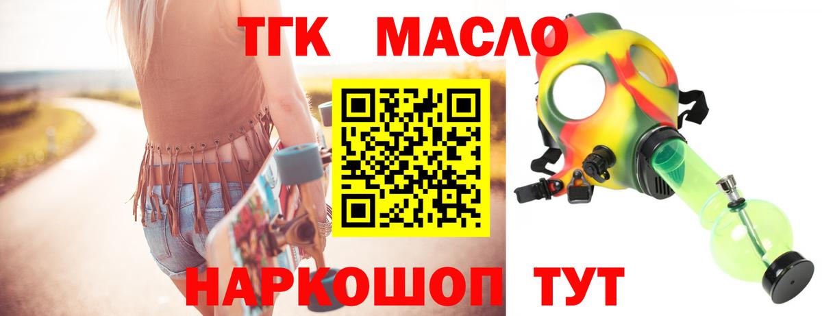 ТГК вейп с тгк Нижнекамск